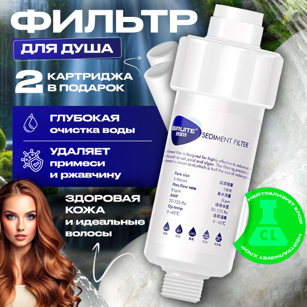 Характеристики Фильтр для воды и душа корейский проточный / Система ...