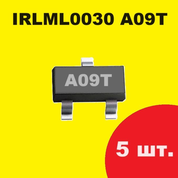 IRLML0030 A09T транзистор (5 шт.) ЧИП SOT23 SMD схема IRLML0030TRPBF ...