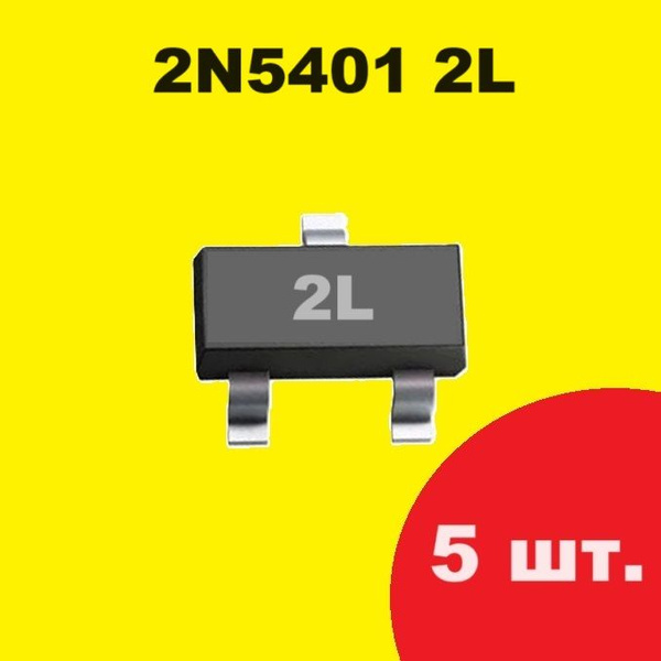 2N5401 2L транзистор (5 шт.) SOT23 SMD 2N5401S схема ECG288 ...