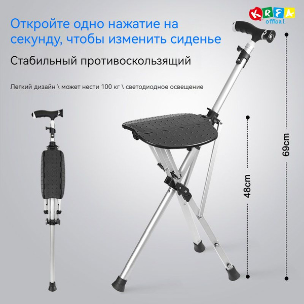 Характеристики трость стул для пожилых,С табуретом,С фонариком ...