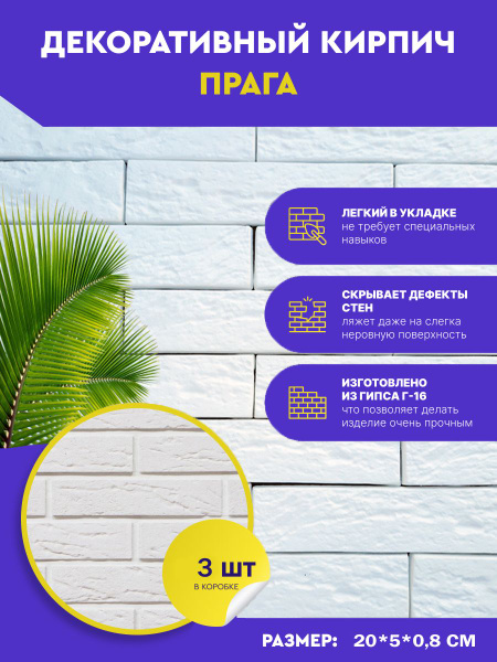 Декоративный гипсовый кирпич, камень для внутренней отделки - купить с ...