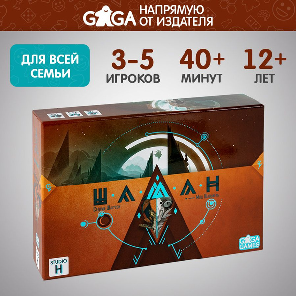 Карточная настольная игра "Шаман" для взрослых и детей от 12 лет / GaGa ...