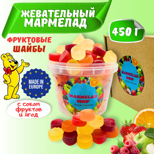 Мармелад жевательный Фруктовые шайбы ассорти вкусов, Marmeladshop ...