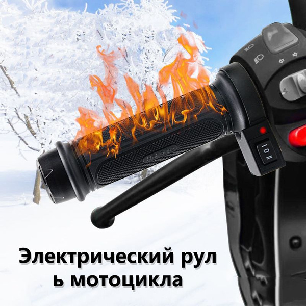 Электрический руль мотоцикла - купить с доставкой по выгодным ценам в ...