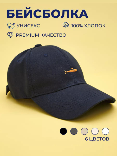 Бейсболка Akerman wallets Морская - купить с доставкой по выгодным ...