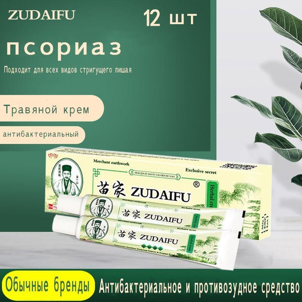 "Zudaifu: Эффективный травяной крем для лица Натуральные экстракты ...