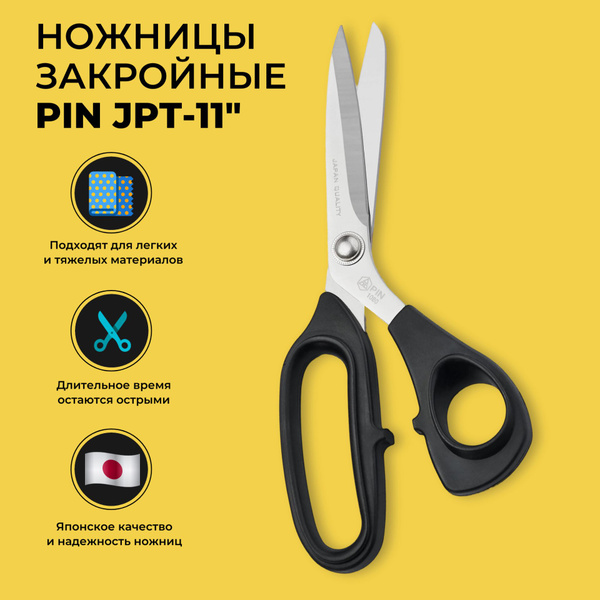 Ножницы портновские профессиональные 11 дюймов - 270 мм чёрные PIN JPT ...