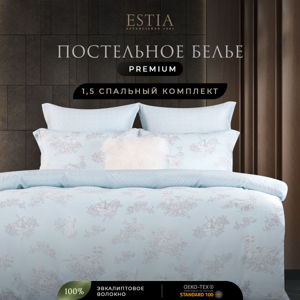 Комплект постельного белья Estia ОРНЕЛЛА , наволочки 50x70 - купить по ...
