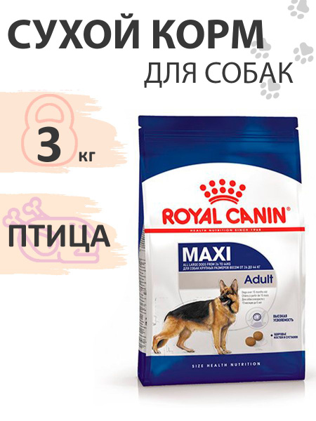 Royal Canin Maxi Adult / Сухой корм Роял Канин Макси Эдалт для Взрослых ...