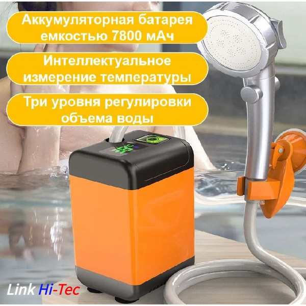 Характеристики Переносной душ с насосом походный туристический ...
