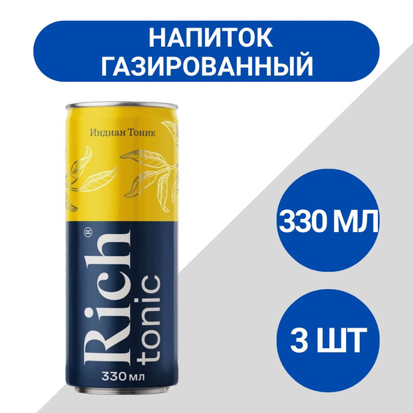 Напиток Rich tonic Индиан газированный 330мл, 3 шт - купить с доставкой ...