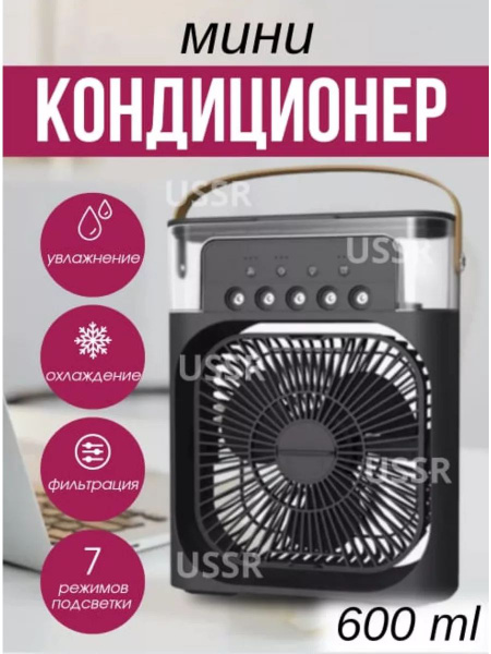 Настольный вентилятор с функцией охлаждения купить по низкой цене с ...