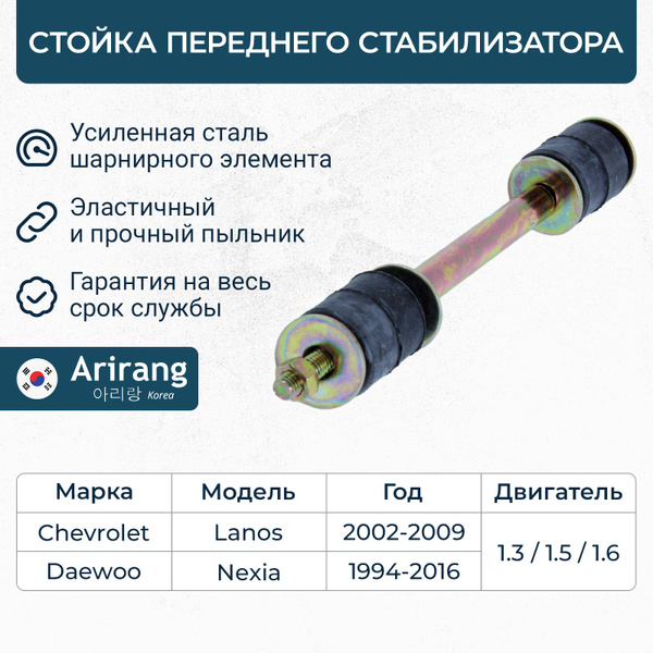 Втулка стабилизатора DAEWOO Nexia (94-16) New Weismo