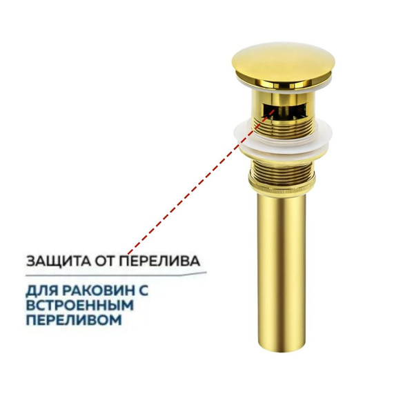 Донный клапан для раковины с переливом, ARTIQUA, Универсальный размер ...