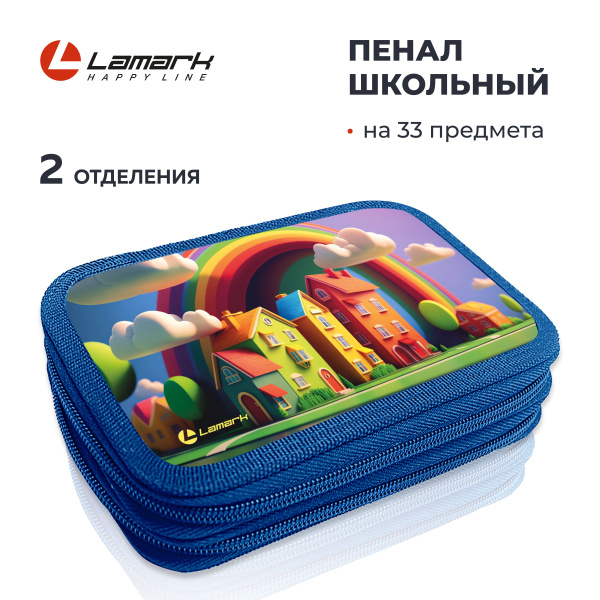 Пенал школьный на 33 предмета LAMARK Сказочные домики, 2 отделения ...