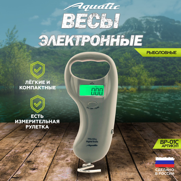 Электронные весы рыболовные с измерительной рулеткой купить c доставкой ...