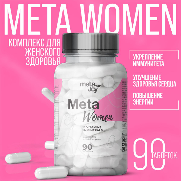 metaJoy витаминно-минеральный комплекс Вумен комплекс Meta Women ...