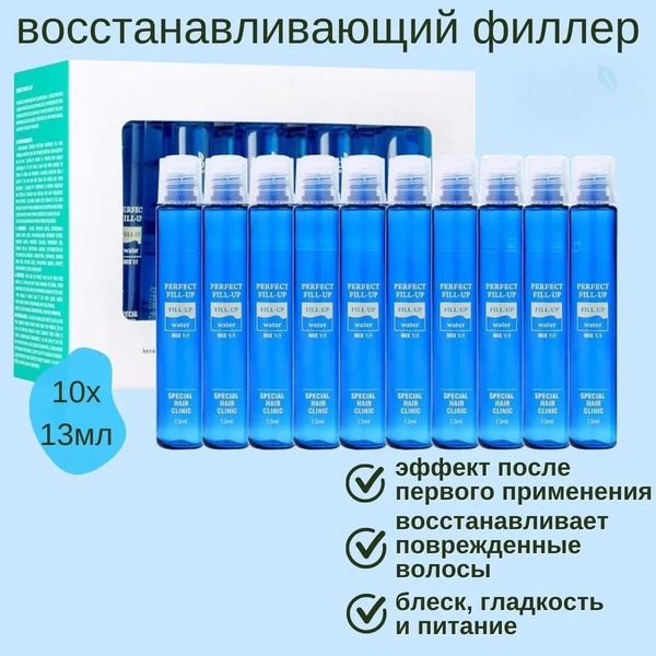 Маска- филлер для восстановления волос Perfect Hair Fill-Up (10шт ...