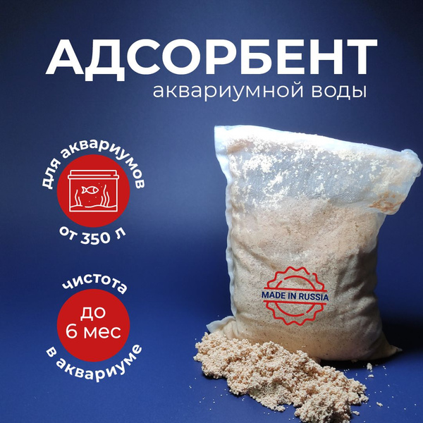 Purigen Rus 700 мл. до 700 л. воды, наполнитель для аквариумного ...