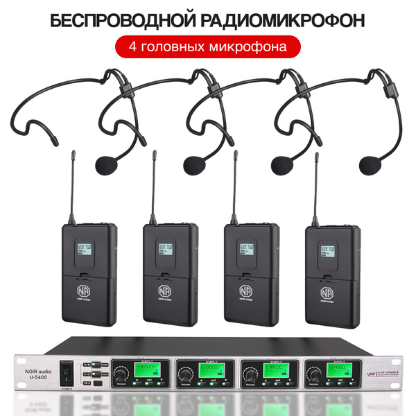Микрофон для живого вокала NOIR-audio U-5400-4HS06 - купить по выгодной ...