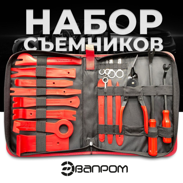 Съемники обшивки салона автомобиля купить на OZON по низкой цене ...