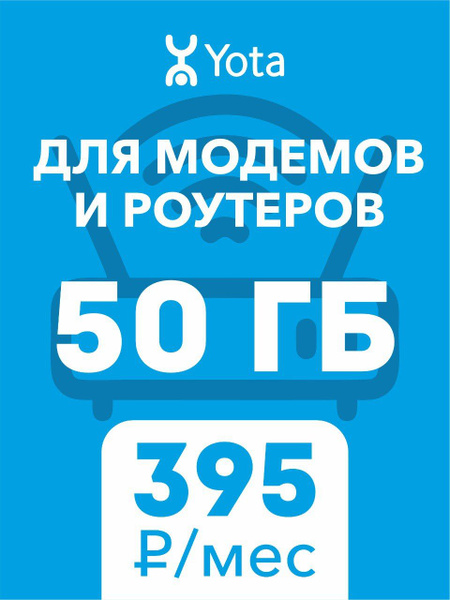 HappySim SIM-карта йота_модем (Вся Россия) - купить с доставкой по ...