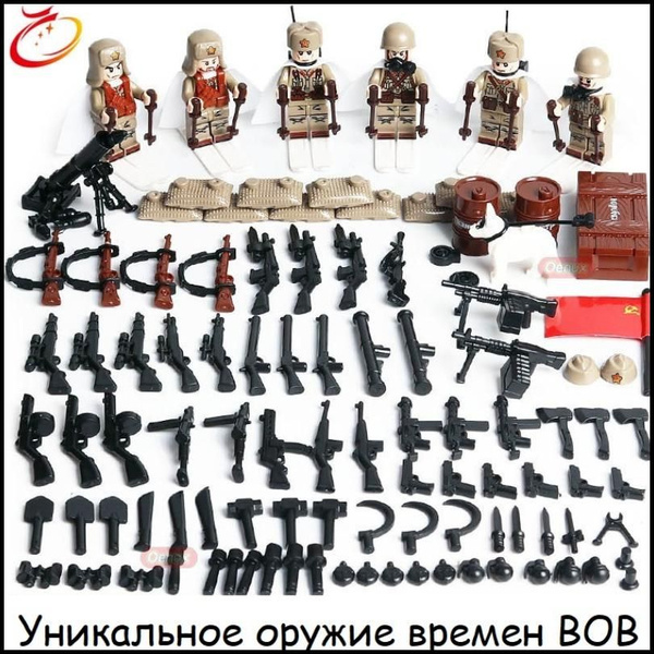 Военные лего фигурки Великая Отечественная Война / Лего солдаты ...