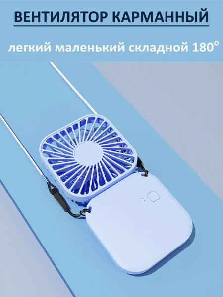 Мини вентилятор ручной настольный ветродуй купить по низкой цене с ...