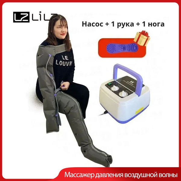 Компрессионный лимфодренажный аппарат для всего тела Лимфодренажный ...