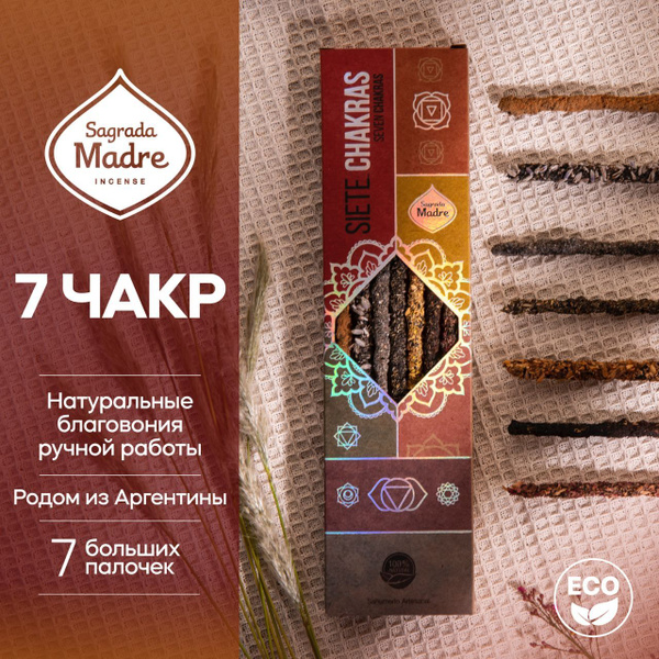 Характеристики Благовония Sagrada Madre ароматические палочки ...