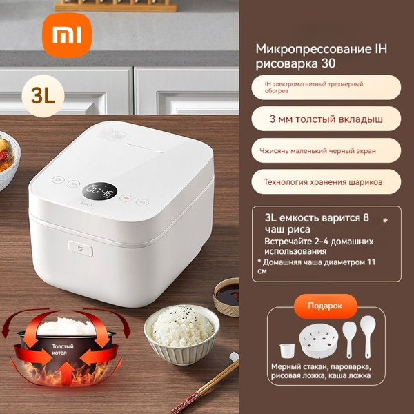 Мультиварка-скороварка Xiaomi 5FHY015 - купить по доступным ценам в ...