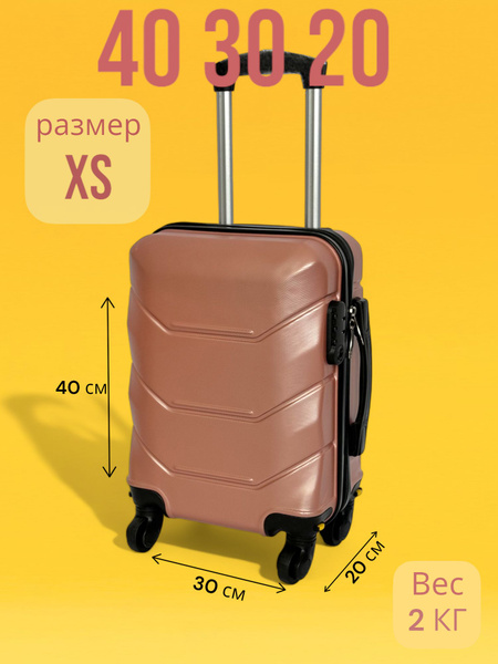 Чемодан на колесах Ручная кладь 40х30х20 - купить с доставкой по ...