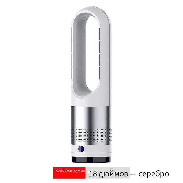 Безлопастной вентилятор с обогревом и охлаждением бытового настольного ...