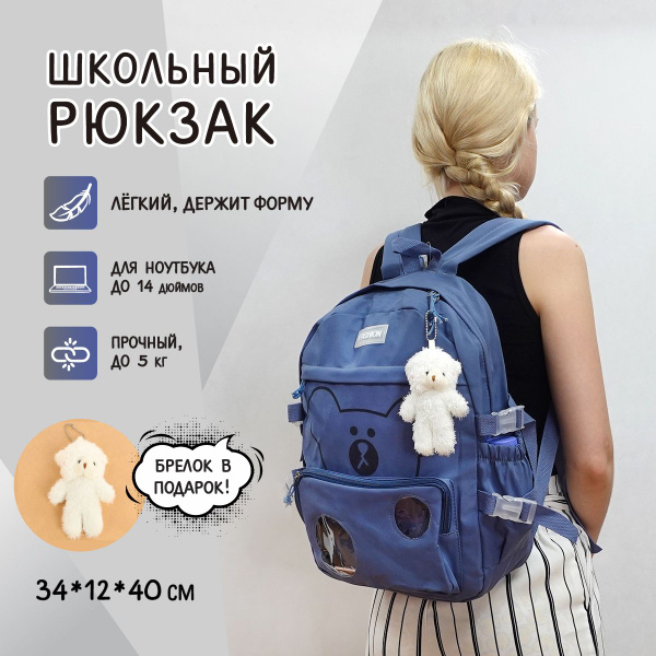 Школьный рюкзак для детей и подростков 40 см, Veld Co - купить с ...