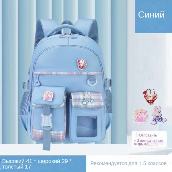 Сумки для начальной школы для 1-5 классов, рюкзаки для девочек - купить ...