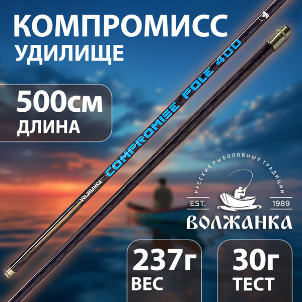 Удилище Волжанка Удочка "Волжанка" Компромисс б/к 4м 30г 001-0261 ...