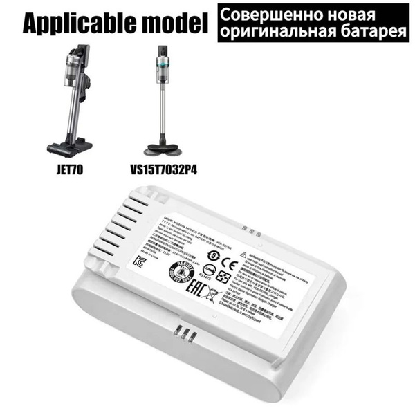Аккумулятор для пылесоса Samsung Jet 70, VS15T7032P4, VCA-SBT90E, VCA ...