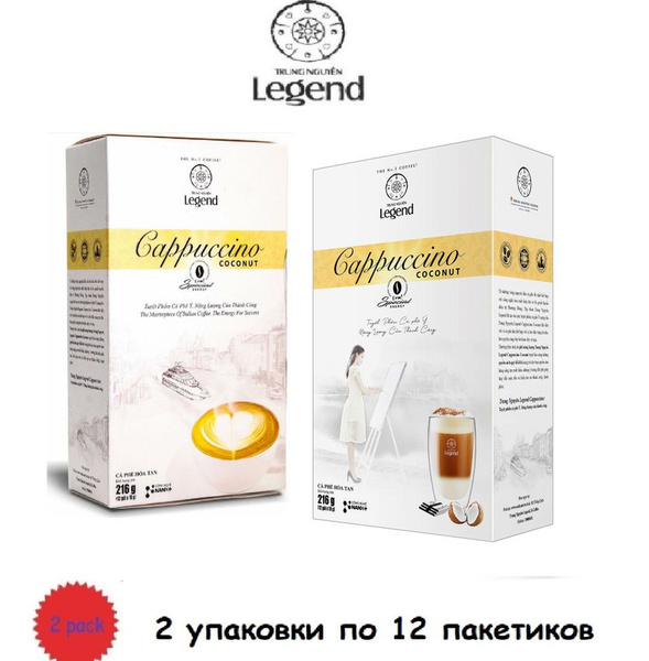 Вопросы и ответы о Вьетнамский растворимый кофе Legend 3 в 1 Капучино ...