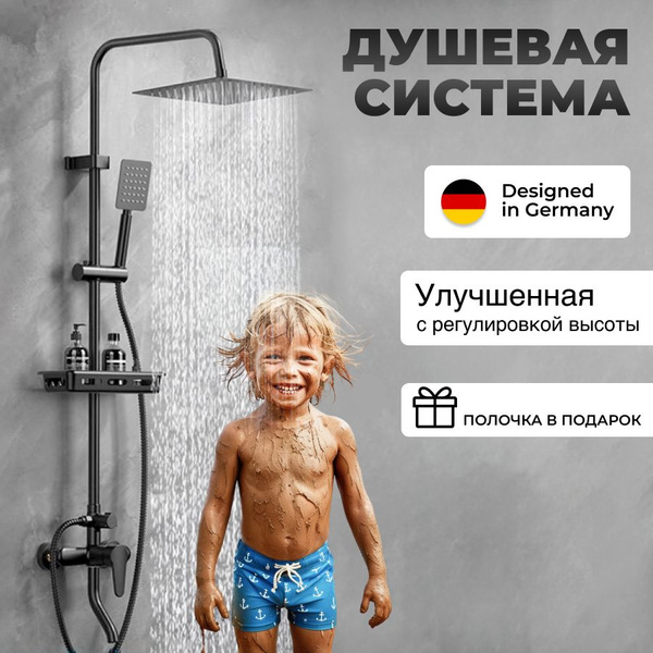 Душевой комплект душ черный купить на OZON по низкой цене (1741438251)