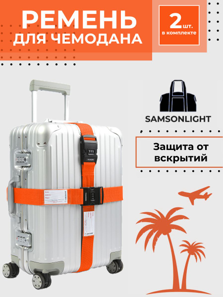 Ремень для чемодана - купить с доставкой по выгодным ценам в интернет ...