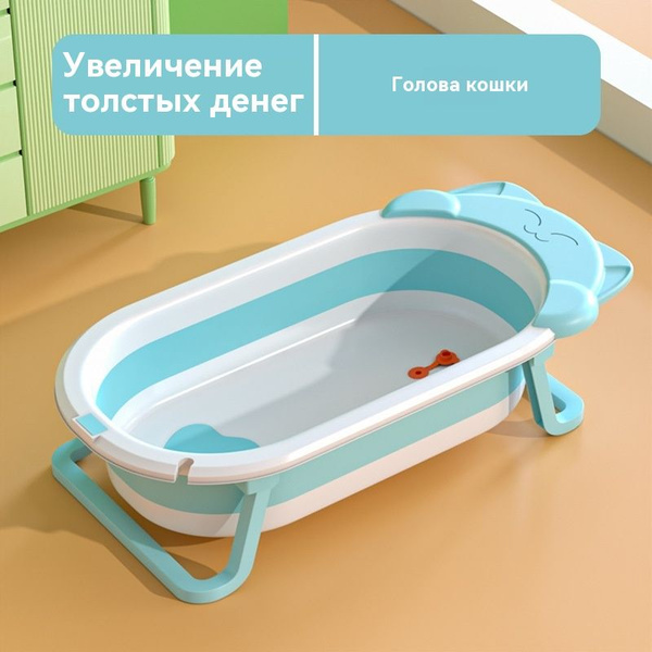 Детская ванна большой емкости, складная, с датчиком температуры ...