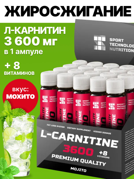 L-карнитин 3600 мг, 20 ампул по 25 мл, мохито, жиросжигатель для ...