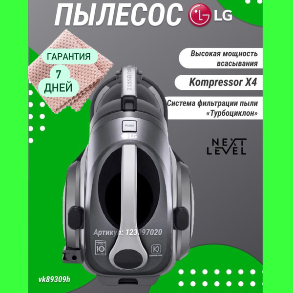 Бытовой пылесос LG VK89309H, серебристый - купить по низким ценам в ...