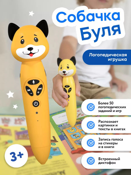 Тигренок Рыки - интерактивная логопедическая игрушка - купить с ...