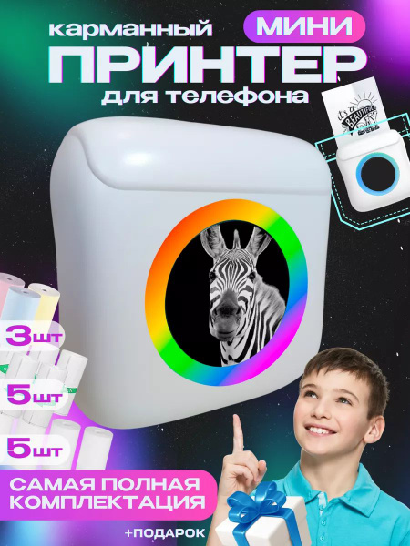 Мини-принтер Карманный принтер Зебра tc585102 - купить по низким ценам ...