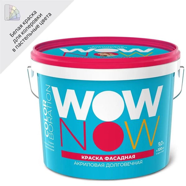 Краска WOW NOW l82928855, Водная, Матовое покрытие, белый - купить в ...