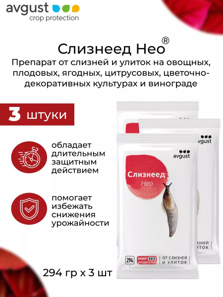 Слизнеед Нео 294г 3шт - купить с доставкой по выгодным ценам в интернет ...