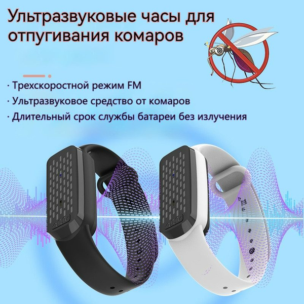 браслет от комаров для взрослых и детей - купить с доставкой по ...