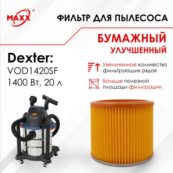 Пылесос Dexter Power Vod1420sf 1400 Купить