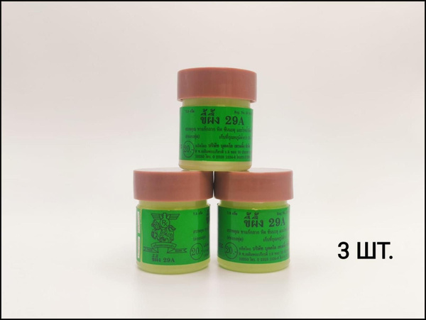 Тайская мазь 29А от псориаза, экземы, дерматита Король кожи 7,5г 3шт ...